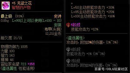 DNF发布网怎么升级鼠标(dnf鼠标指针怎么变小手) DNF发布网怎么升级鼠标(dnf鼠标指针怎么变小手)