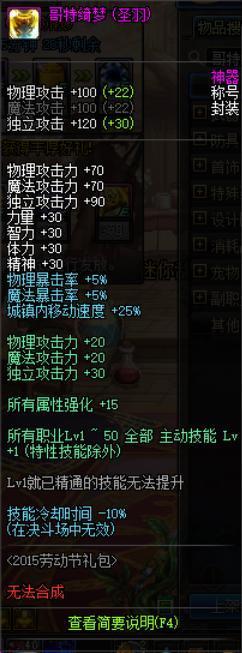 DNF发布网技能加强版(dnf技能加成) DNF发布网技能加强版(dnf技能加成)