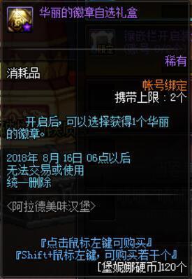 dnf公益服发布网可以瞬爆血剑吗(dnf100公益服发布网) dnf公益服发布网可以瞬爆血剑吗(dnf100公益服发布网)