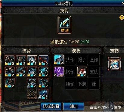 DNF发布网如何联机 DNF发布网如何联机
