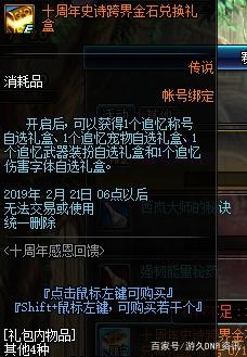 DNF发布网建立角色程序(dnf创建角色怎么打空格) DNF发布网建立角色程序(dnf创建角色怎么打空格)
