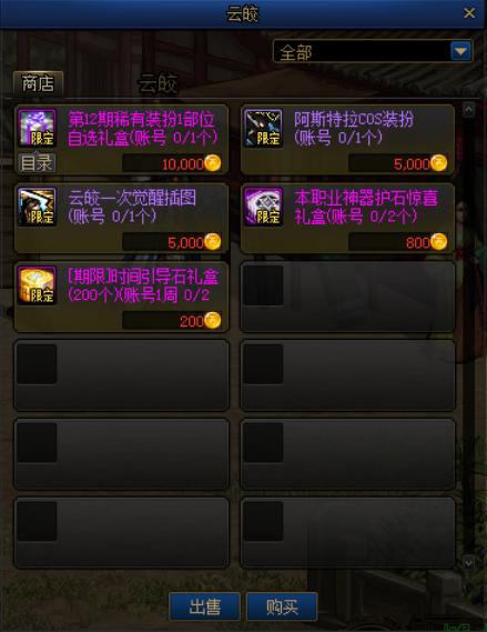 DNF发布网台服和私服有何区别(DNF发布网台服哪个版本好玩) DNF发布网台服和私服有何区别(DNF发布网台服哪个版本好玩)