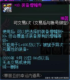 DNF发布网大转移(dnf大转移宣传片) DNF发布网大转移(dnf大转移宣传片)