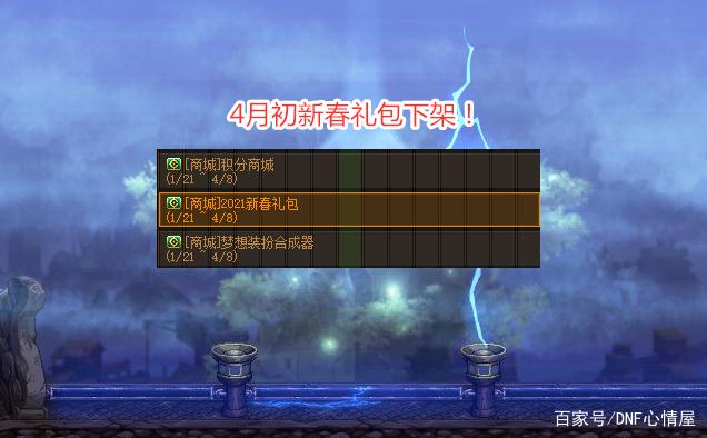 DNF发布网女圣职者(dnf女圣职者新职业) DNF发布网女圣职者(dnf女圣职者新职业)