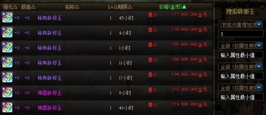 DNF发布网全是病毒 DNF发布网全是病毒